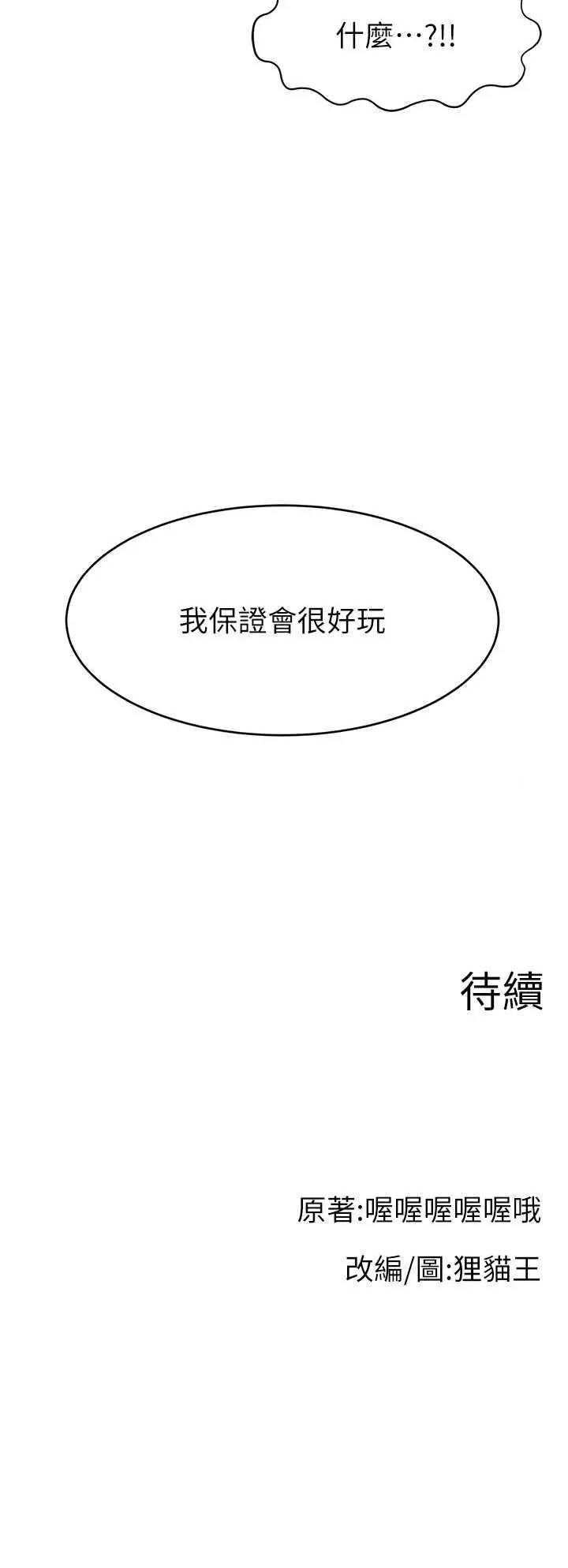 直播主的量量密码 直播主的流量密码 第43页