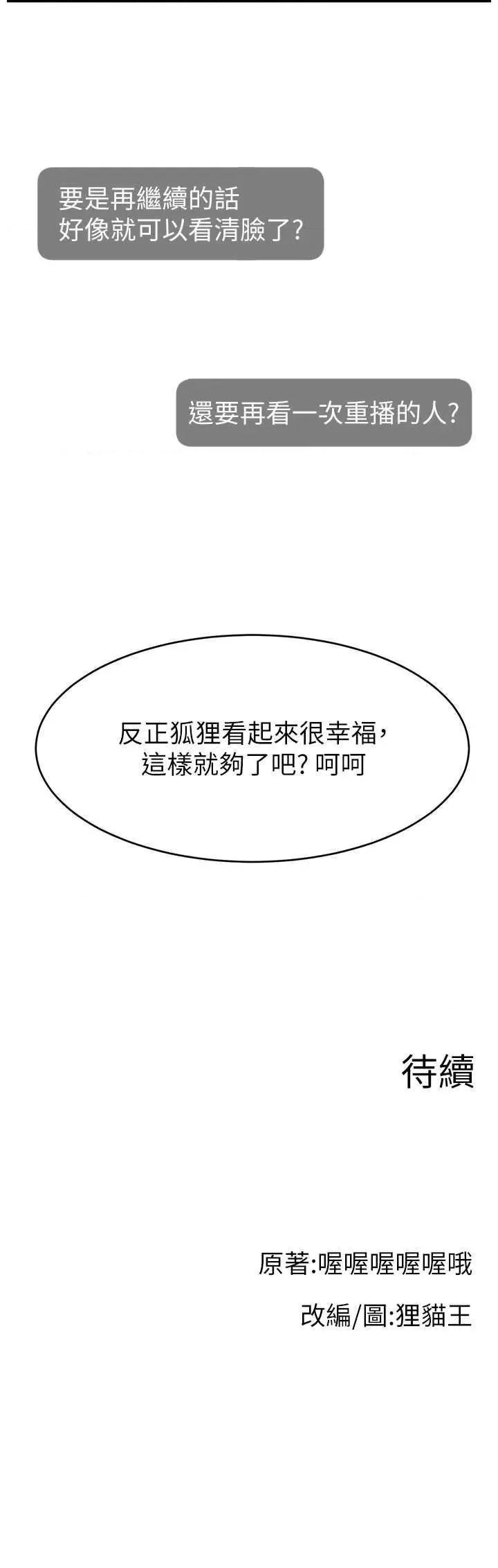 直播主的量量密码 直播主的流量密码 第44页