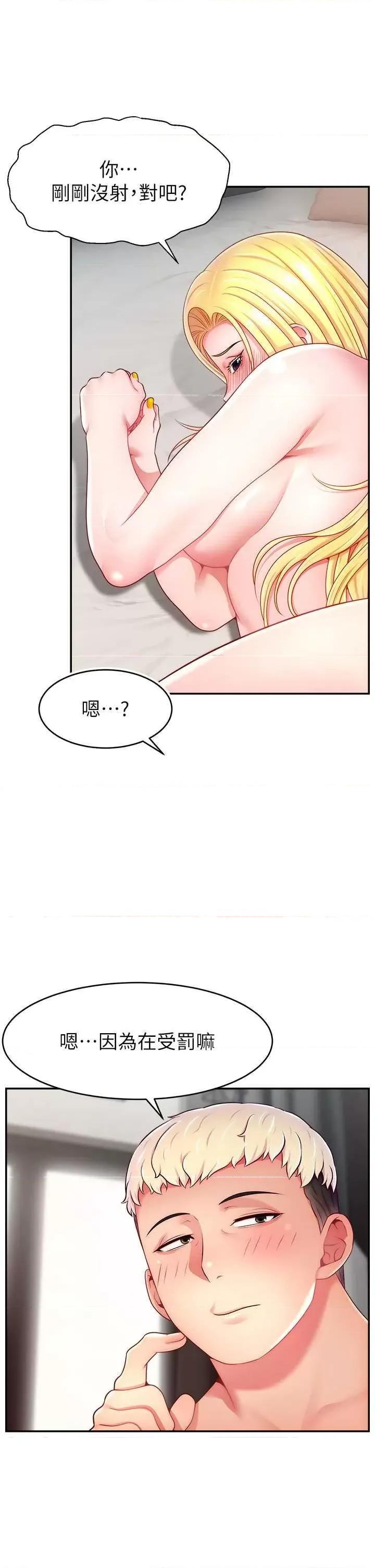 直播主的量量密码 直播主的流量密码 第46页