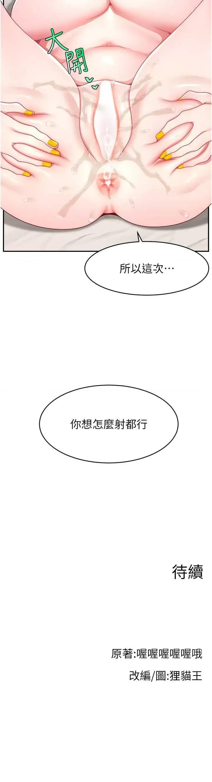 直播主的量量密码 直播主的流量密码 第48页
