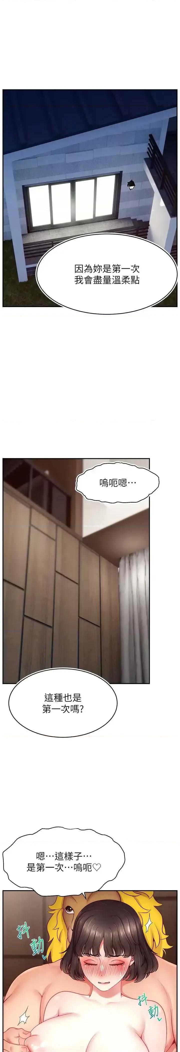 直播主的量量密码 直播主的流量密码33 第1页