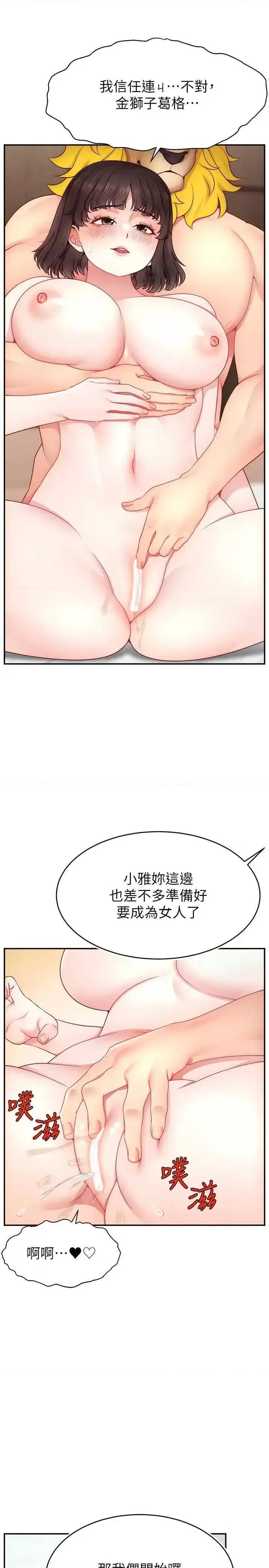 直播主的量量密码 直播主的流量密码33 第4页