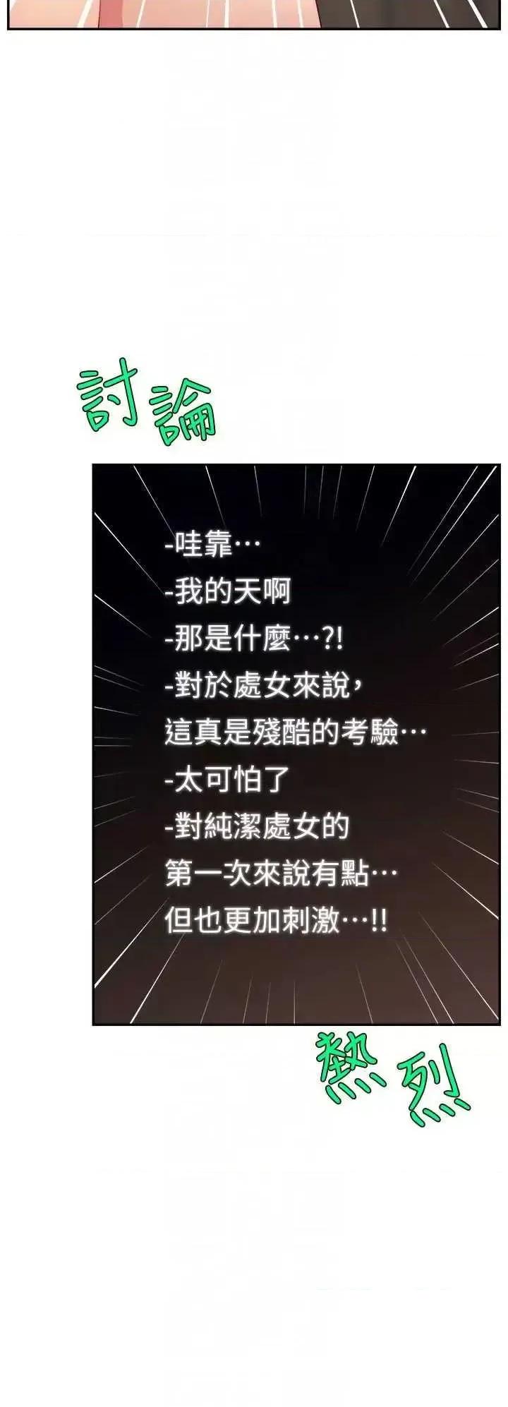 直播主的量量密码 直播主的流量密码33 第6页