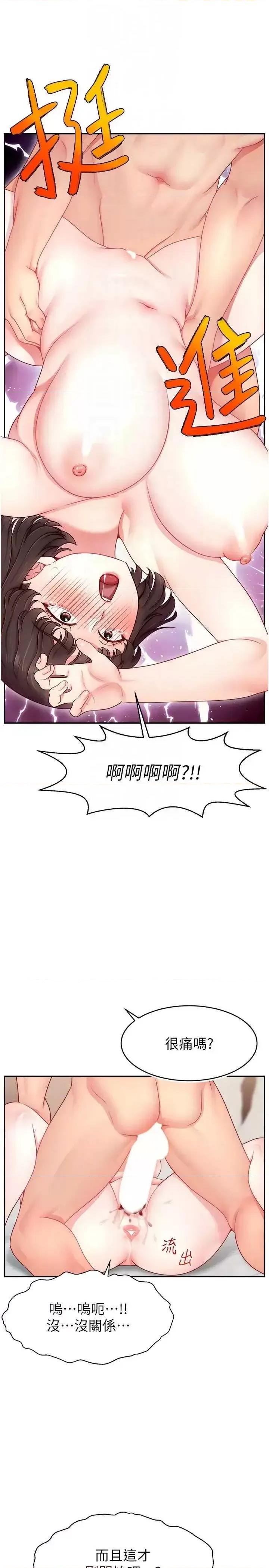 直播主的量量密码 直播主的流量密码33 第10页
