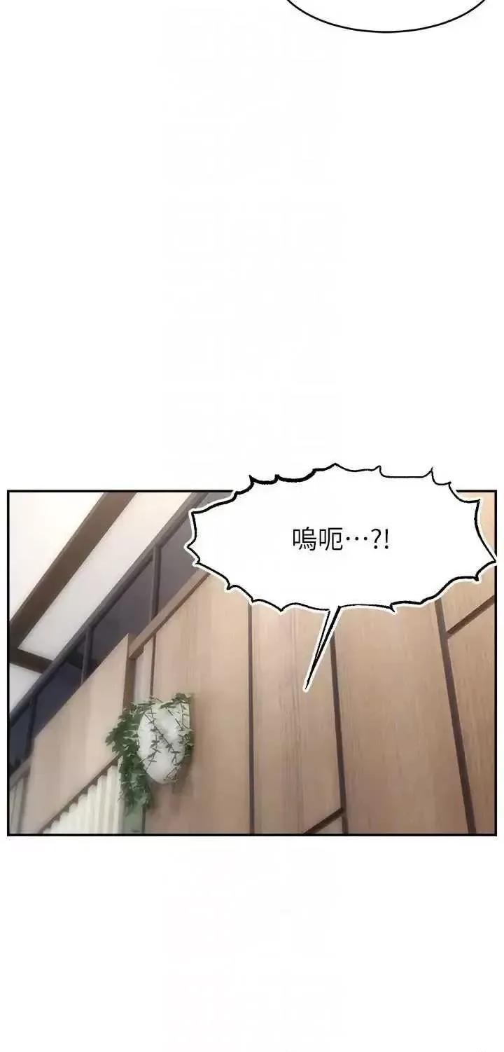 直播主的量量密码 直播主的流量密码33 第18页