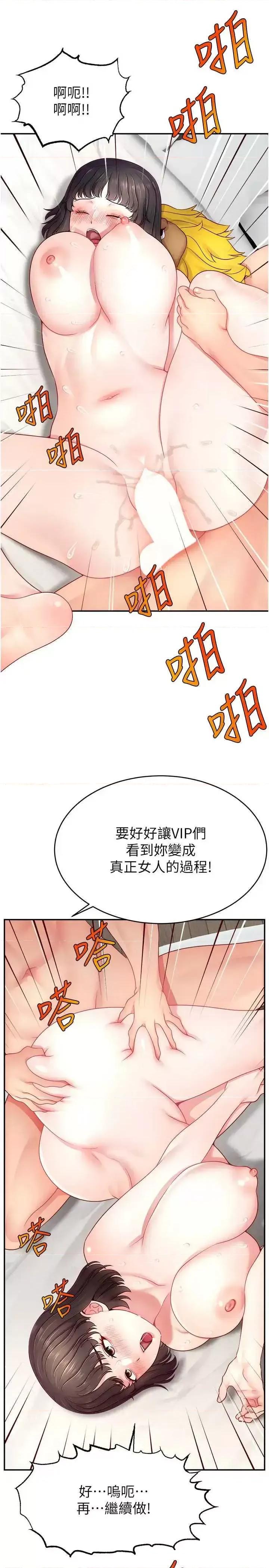 直播主的量量密码 直播主的流量密码33 第19页