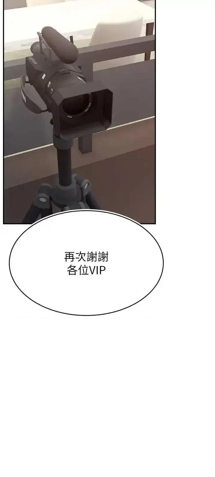 直播主的量量密码 直播主的流量密码33 第27页