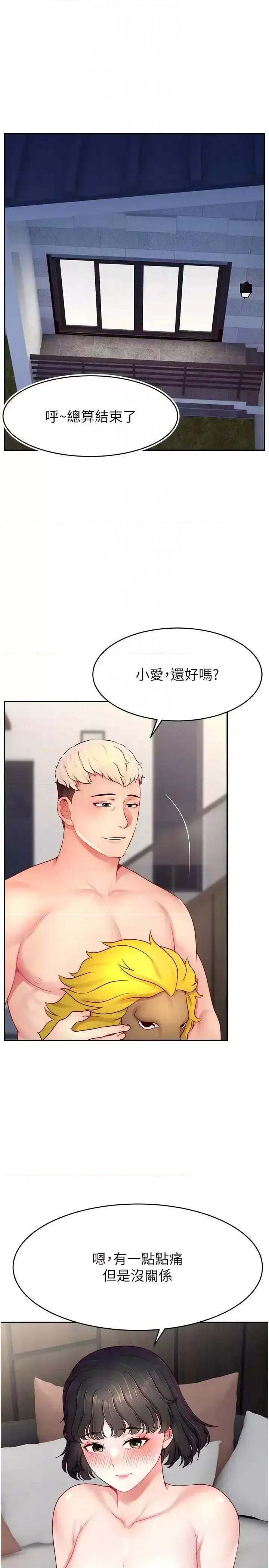 直播主的量量密码 直播主的流量密码33 第28页