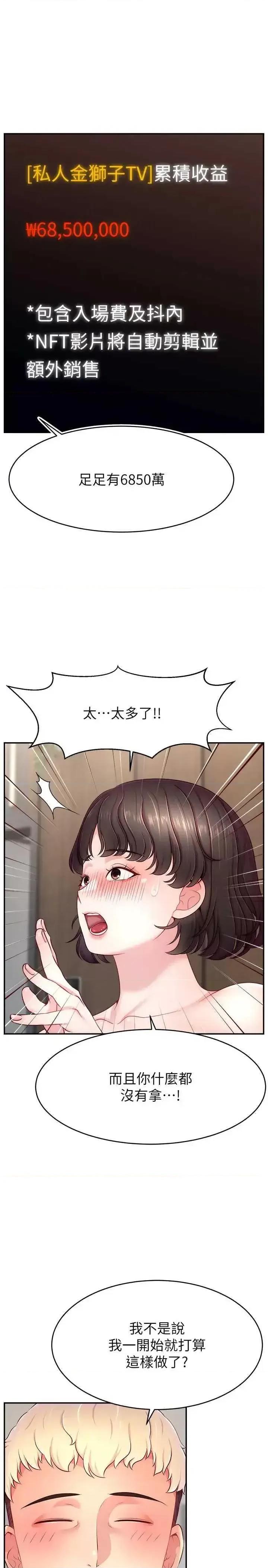 直播主的量量密码 直播主的流量密码33 第31页