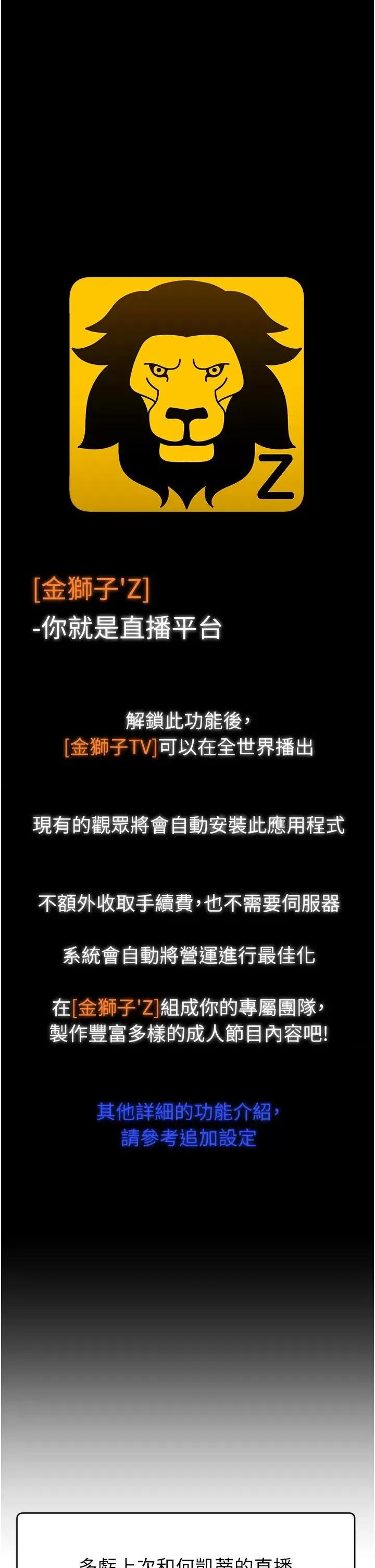 直播主的量量密码 直播主的流量密码第43话 争风吃醋的修罗场 第1页
