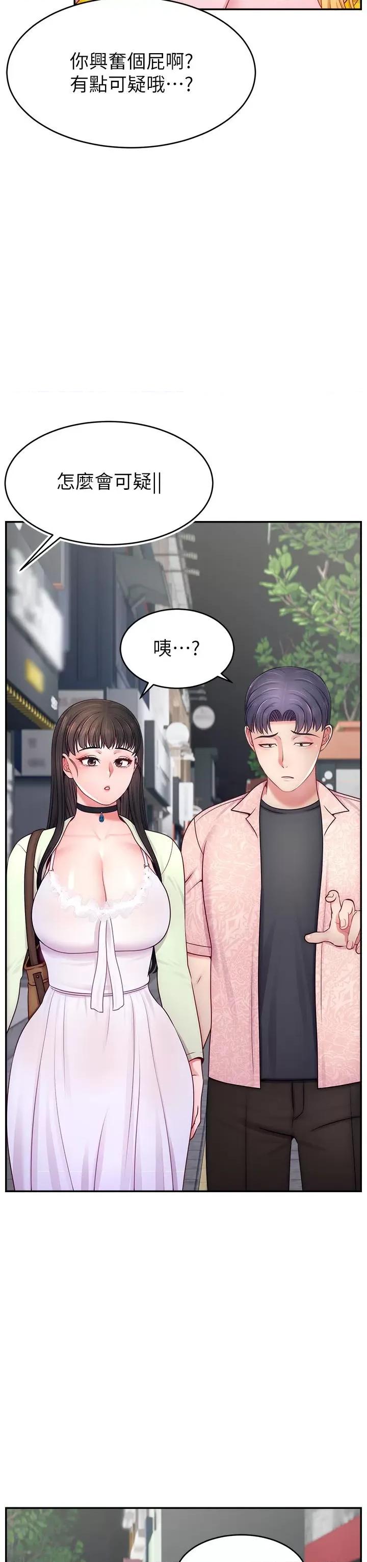 直播主的量量密码 直播主的流量密码第43话 争风吃醋的修罗场 第11页
