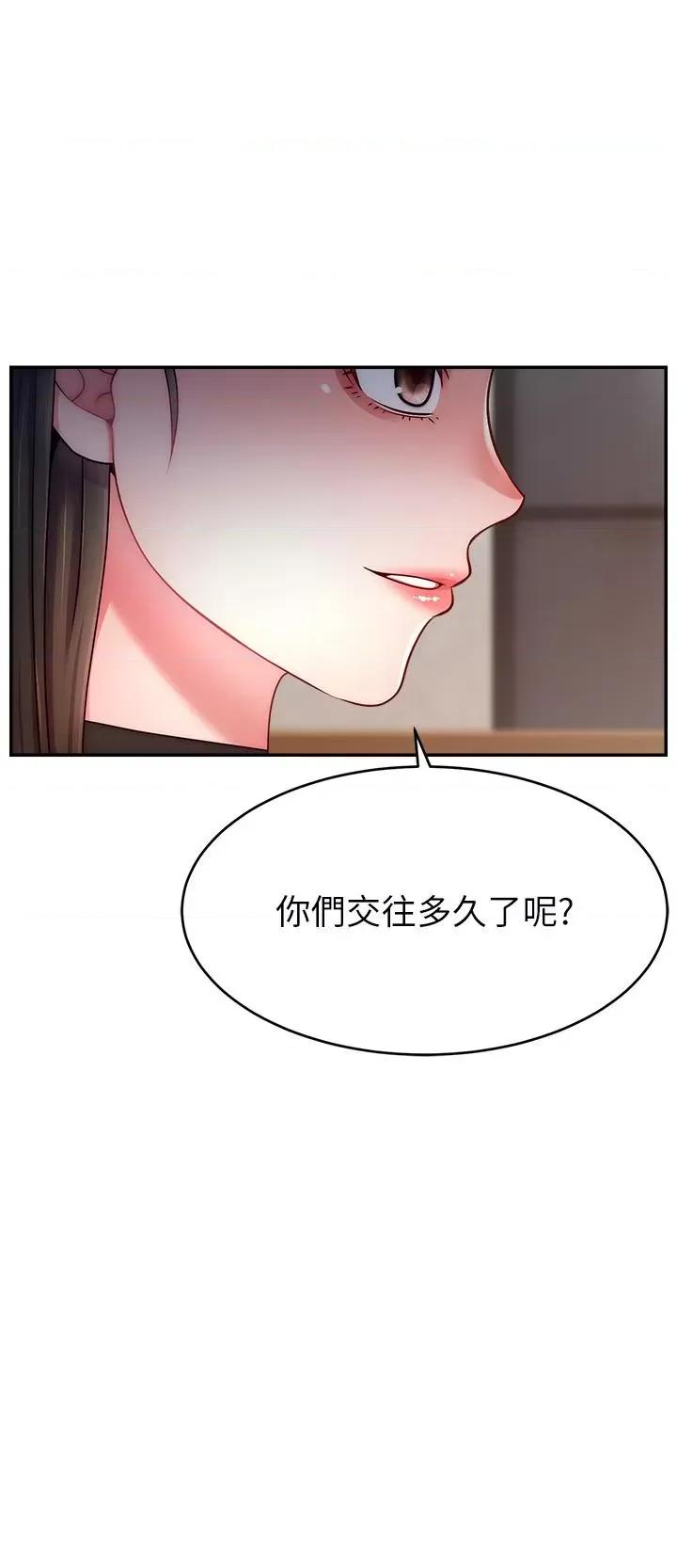 直播主的量量密码 直播主的流量密码第43话 争风吃醋的修罗场 第16页