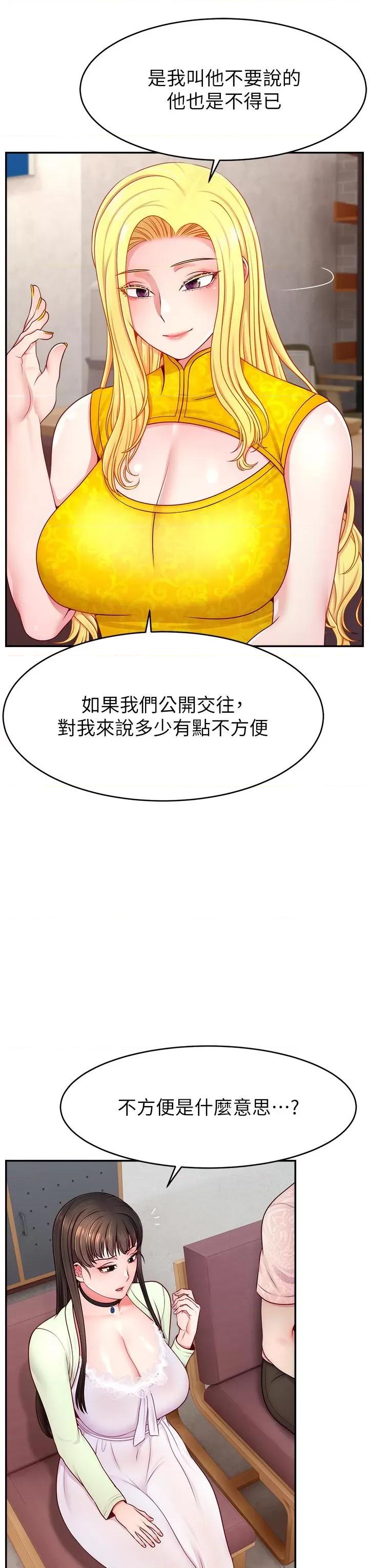 直播主的量量密码 直播主的流量密码第43话 争风吃醋的修罗场 第19页