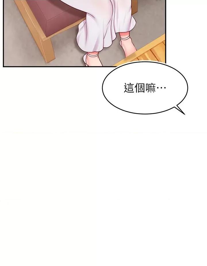 直播主的量量密码 直播主的流量密码第43话 争风吃醋的修罗场 第20页