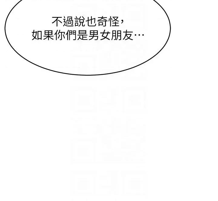 直播主的量量密码 直播主的流量密码第43话 争风吃醋的修罗场 第24页