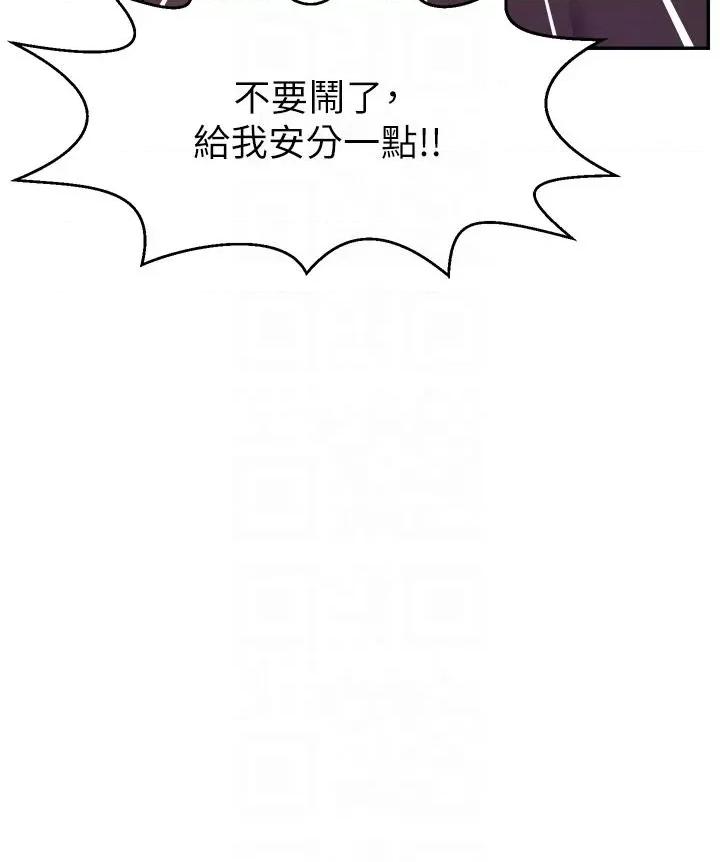 直播主的量量密码 直播主的流量密码第43话 争风吃醋的修罗场 第28页