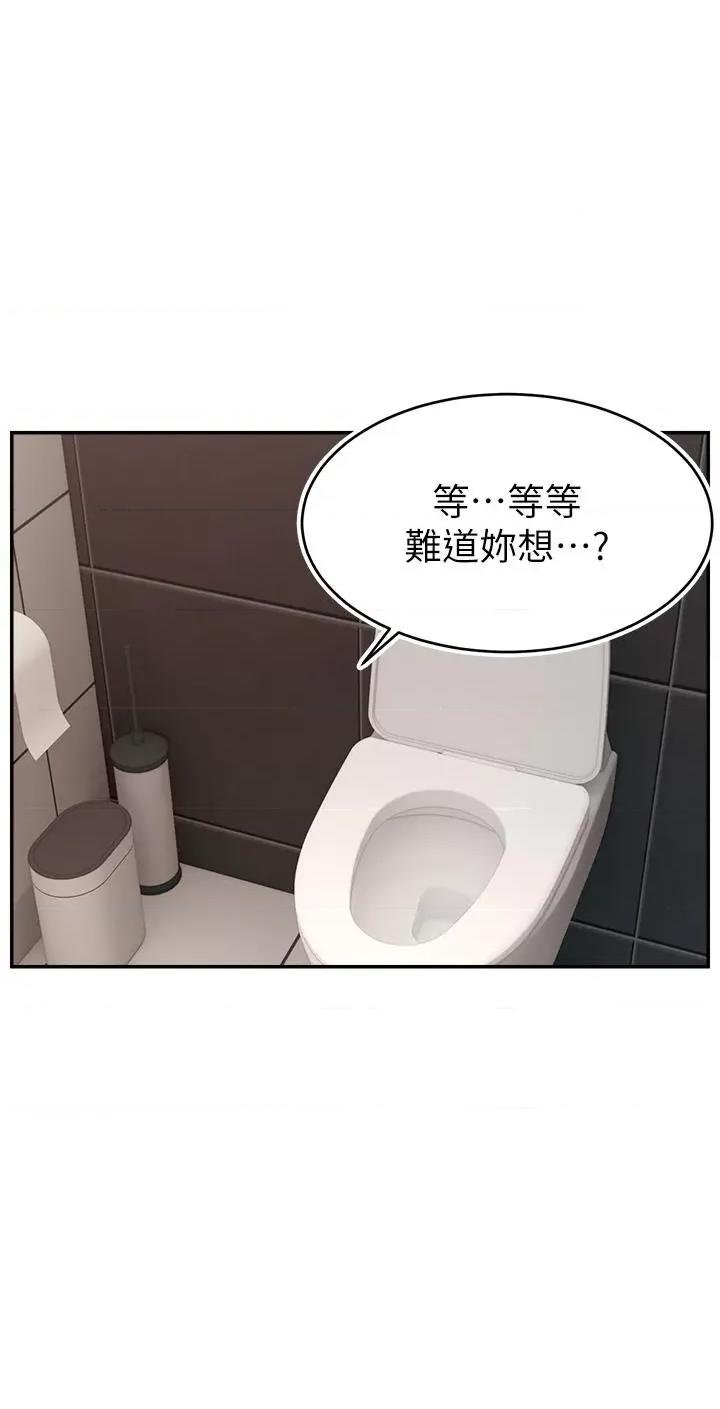 直播主的量量密码 直播主的流量密码第43话 争风吃醋的修罗场 第40页