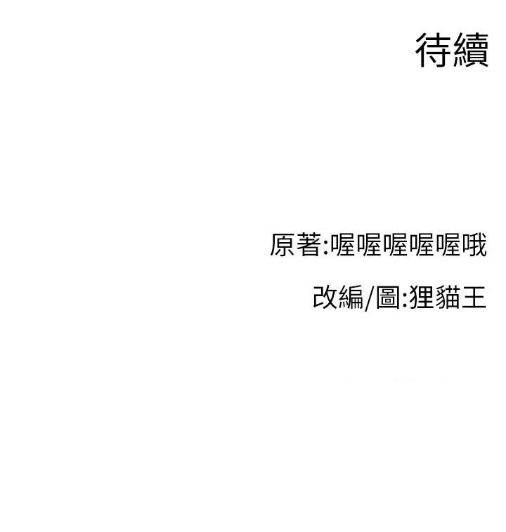 直播主的量量密码 直播主的流量密码第43话 争风吃醋的修罗场 第44页