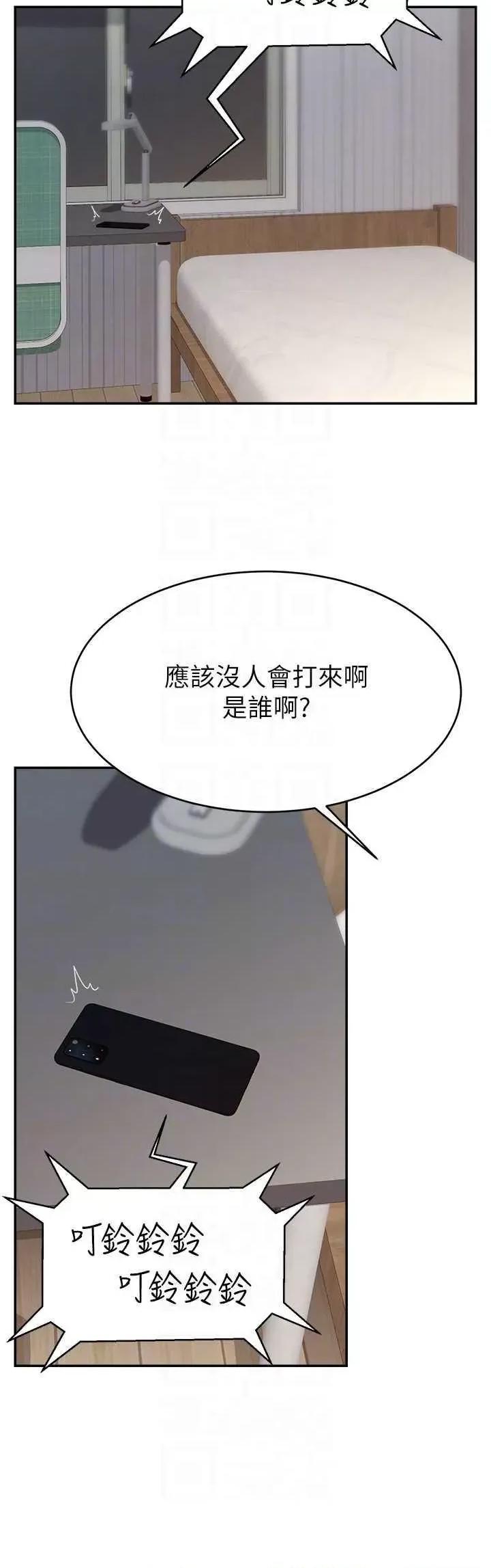 直播主的量量密码 直播主的流量密码 第24页