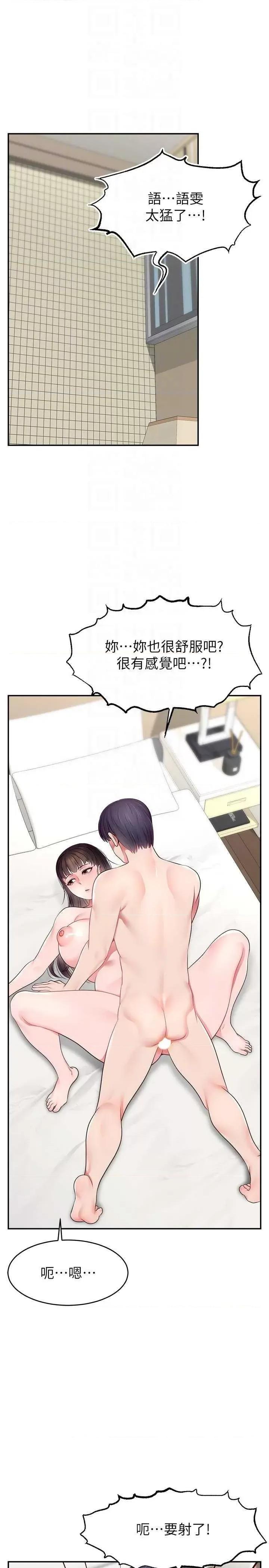 直播主的量量密码 直播主的流量密码 第28页