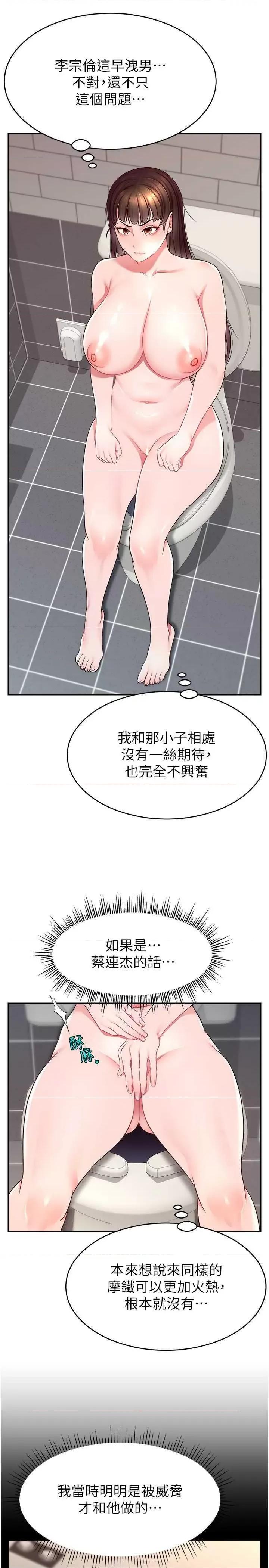 直播主的量量密码 直播主的流量密码 第31页