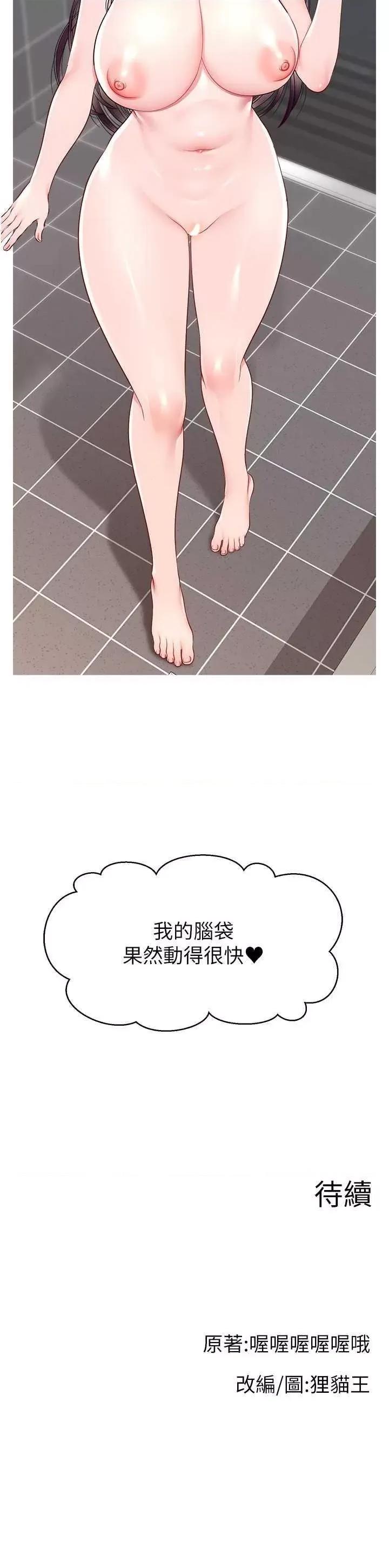 直播主的量量密码 直播主的流量密码 第35页