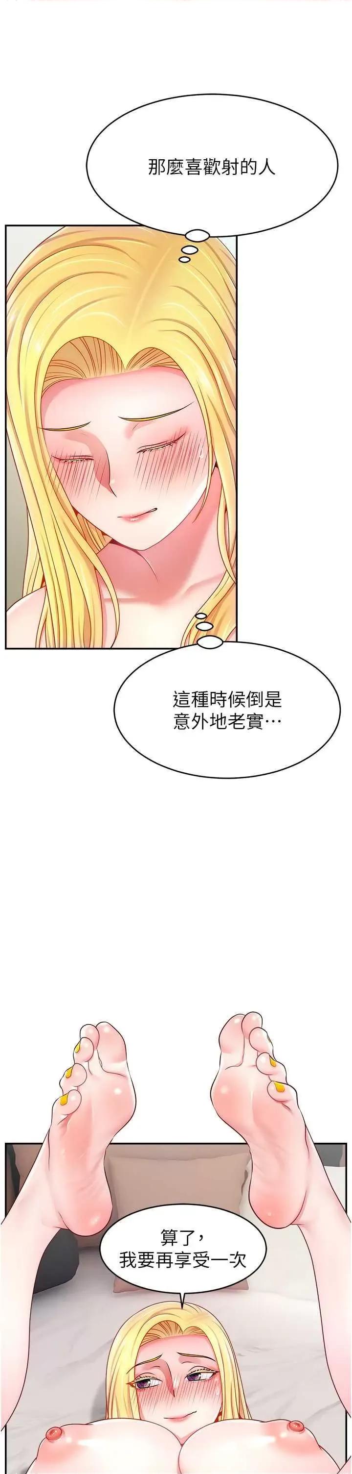 直播主的量量密码 直播主的流量密码 第47页