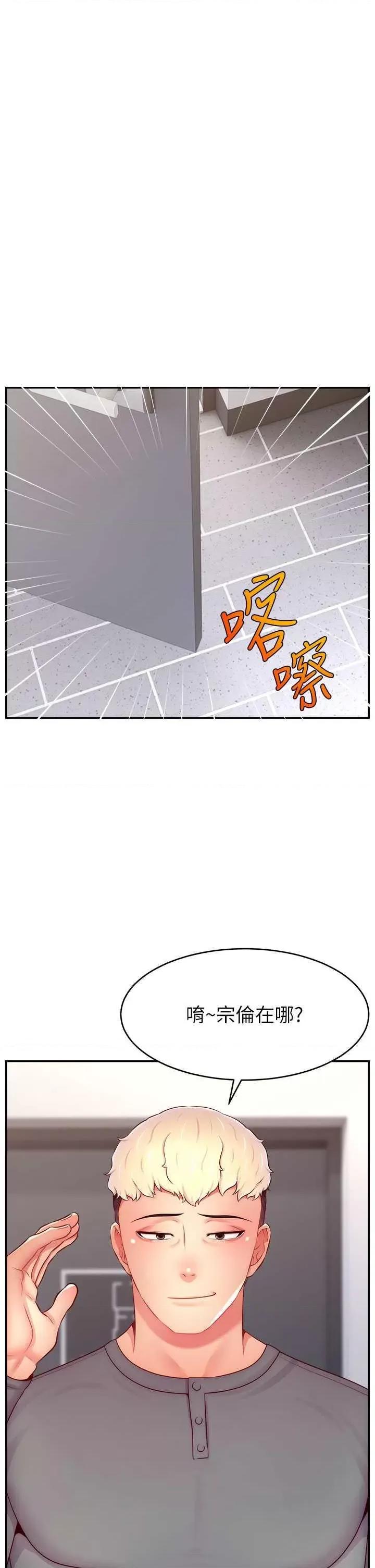 直播主的量量密码 直播主的流量密码 第38页