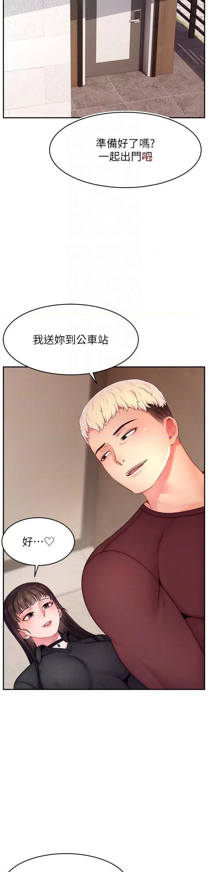 直播主的量量密码 直播主的流量密码第48话 你们是什么关係?! 第18页