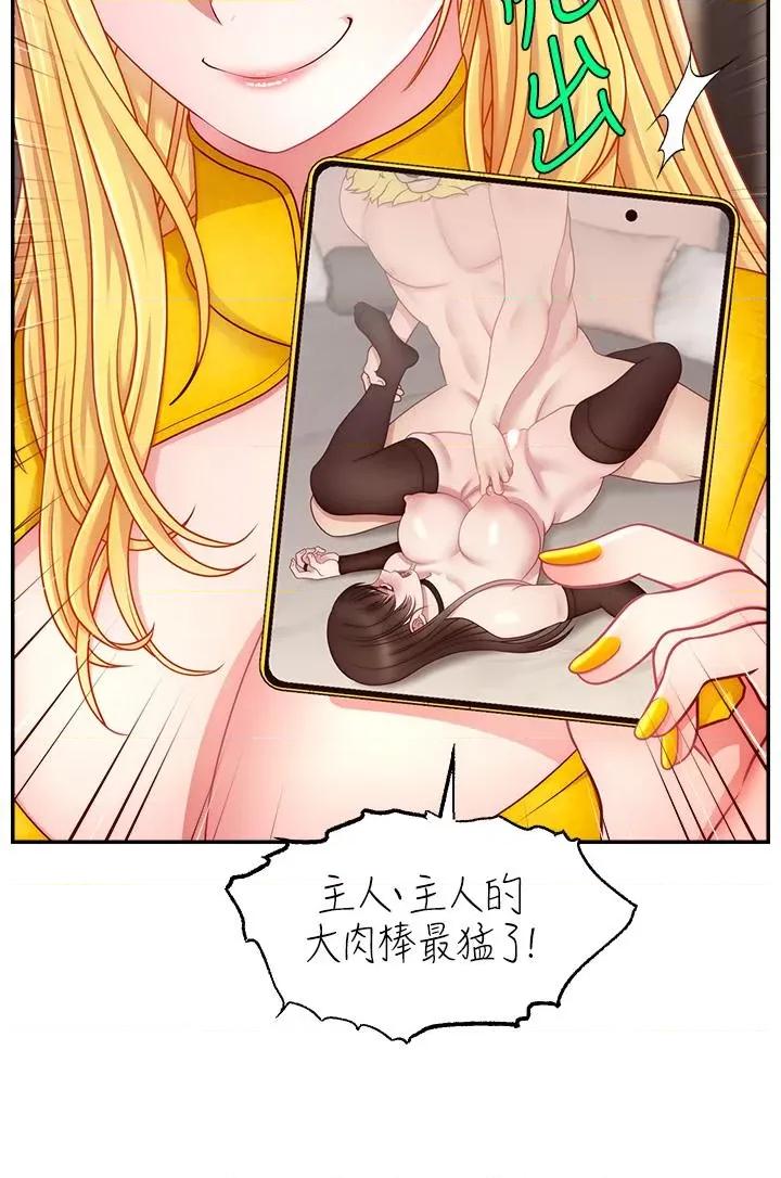 直播主的量量密码 直播主的流量密码第52话 打开潘朵拉的盒子 第4页