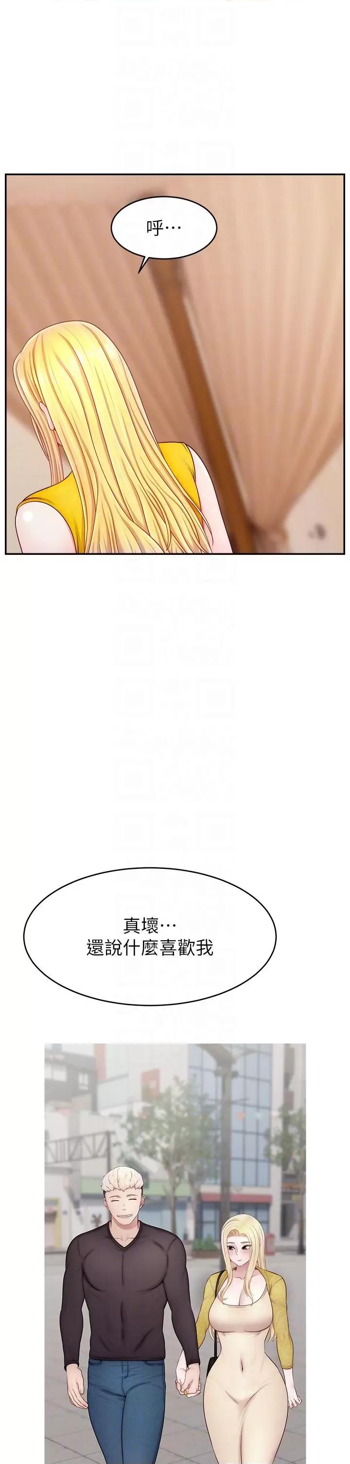 直播主的量量密码 直播主的流量密码第52话 打开潘朵拉的盒子 第32页