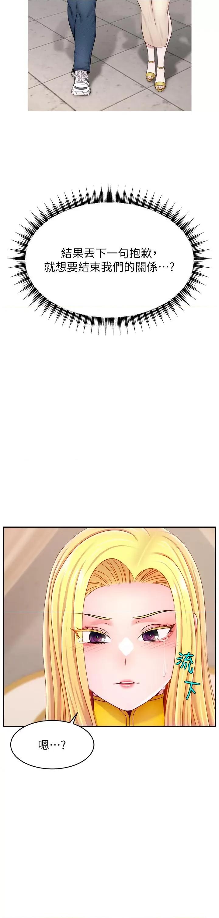 直播主的量量密码 直播主的流量密码第52话 打开潘朵拉的盒子 第33页