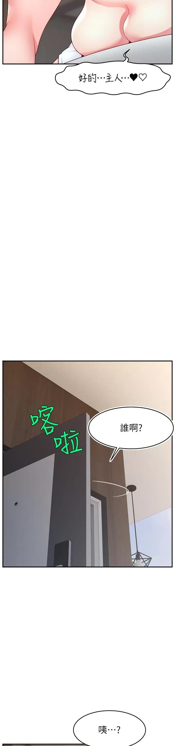 直播主的量量密码 直播主的流量密码第52话 打开潘朵拉的盒子 第41页