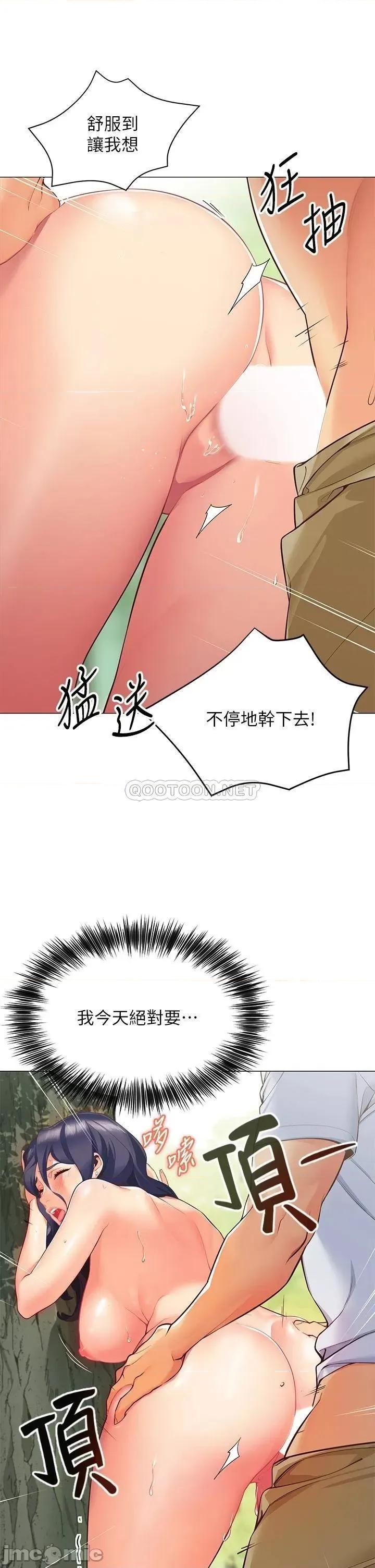 帐篷裡的秘密 帐篷裡的秘密 第10页