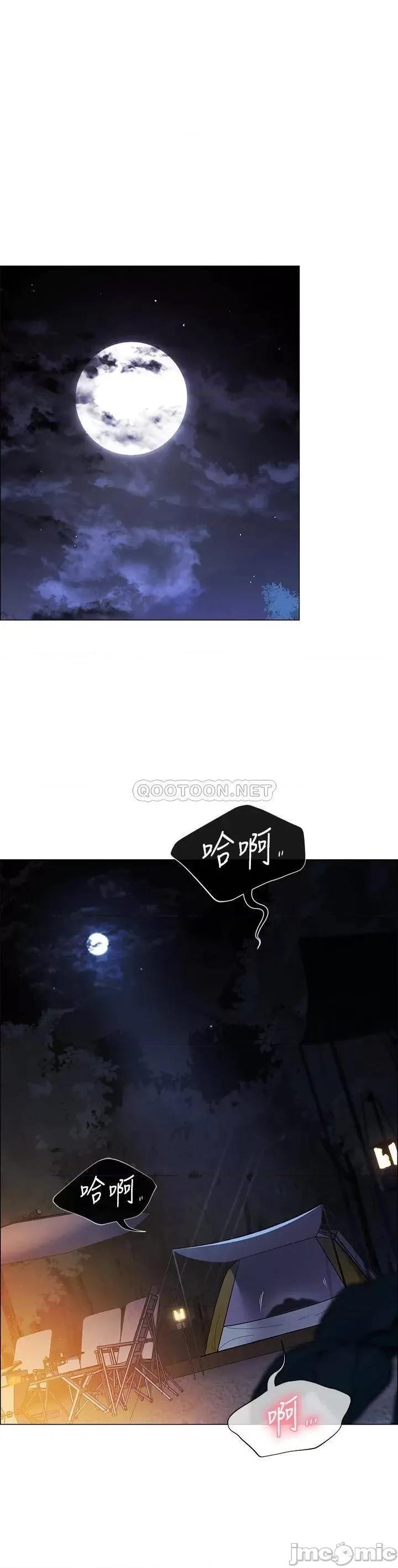 帐篷裡的秘密 帐篷裡的秘密-第2话 第1页