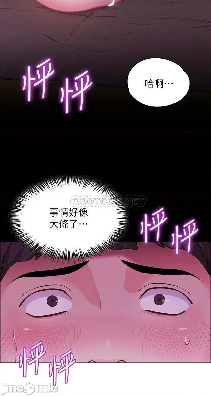 帐篷裡的秘密 帐篷裡的秘密-第2话 第32页