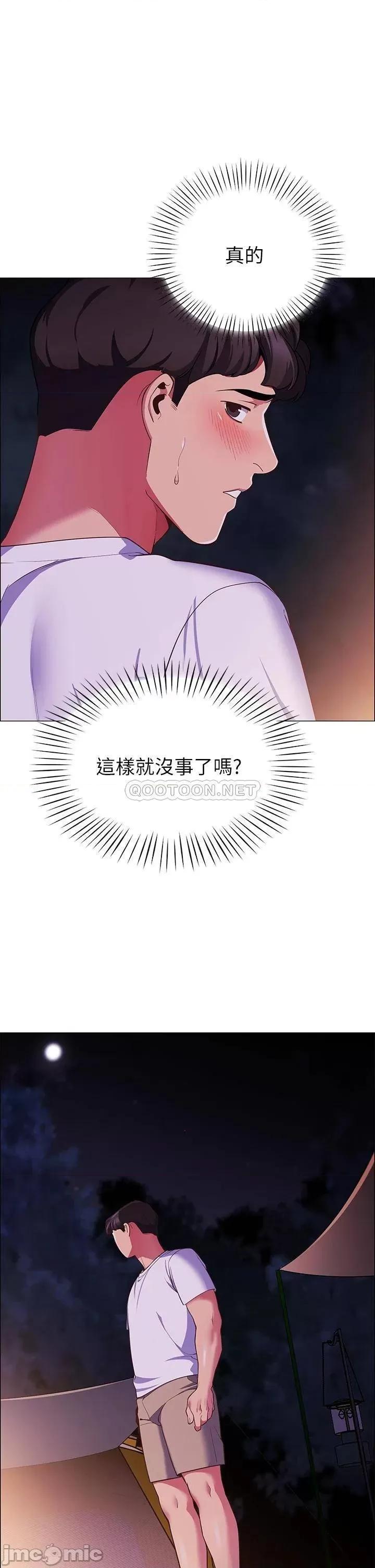 帐篷裡的秘密 帐篷裡的秘密-第3话 第1页