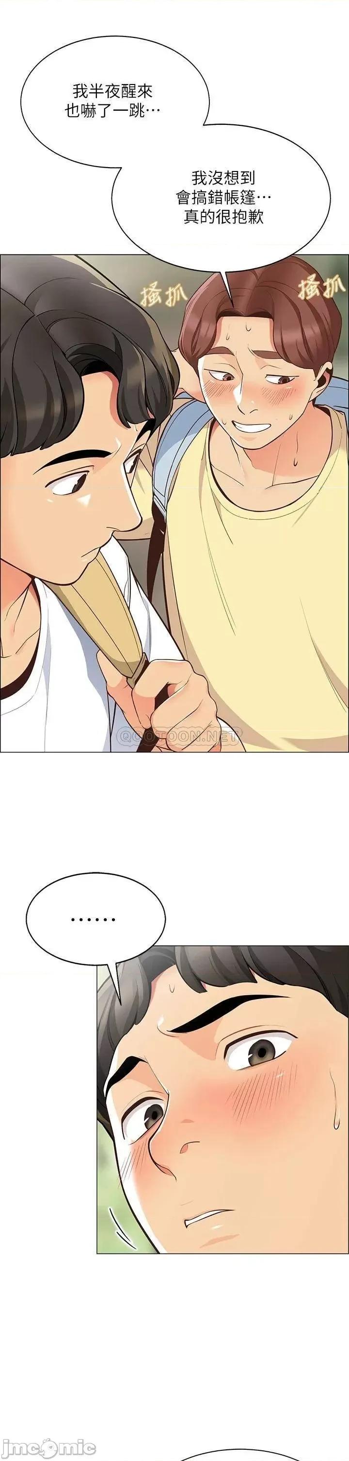 帐篷裡的秘密 帐篷裡的秘密-第3话 第29页