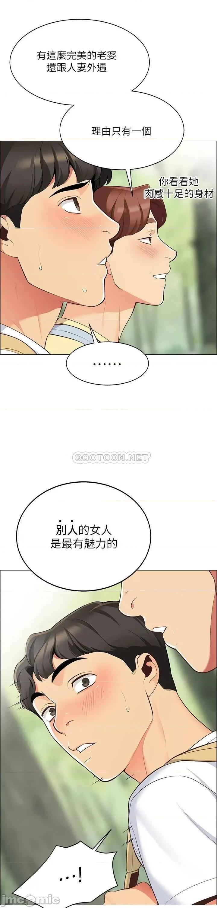 帐篷裡的秘密 帐篷裡的秘密-第3话 第37页