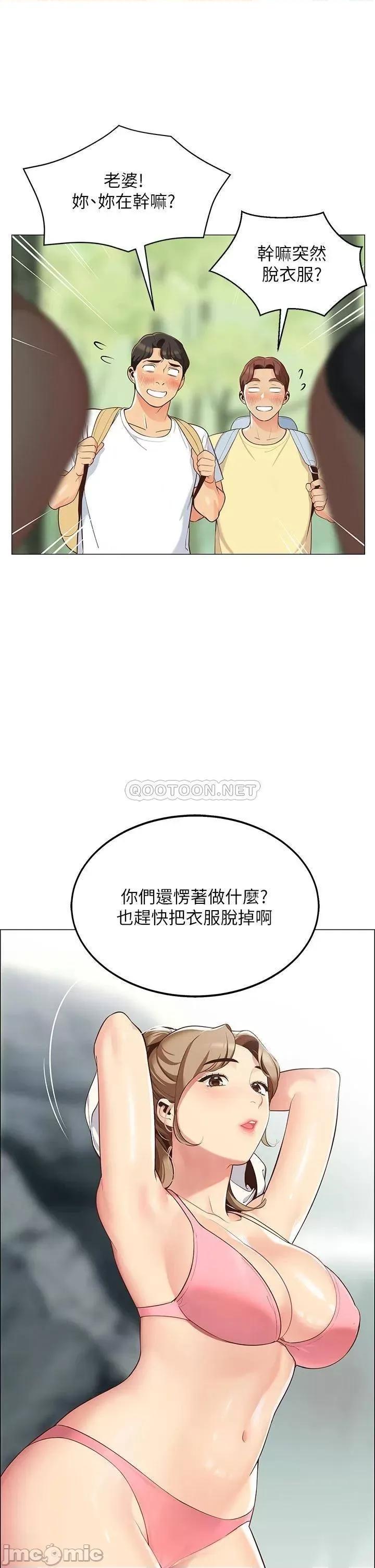 帐篷裡的秘密 帐篷裡的秘密-第3话 第55页
