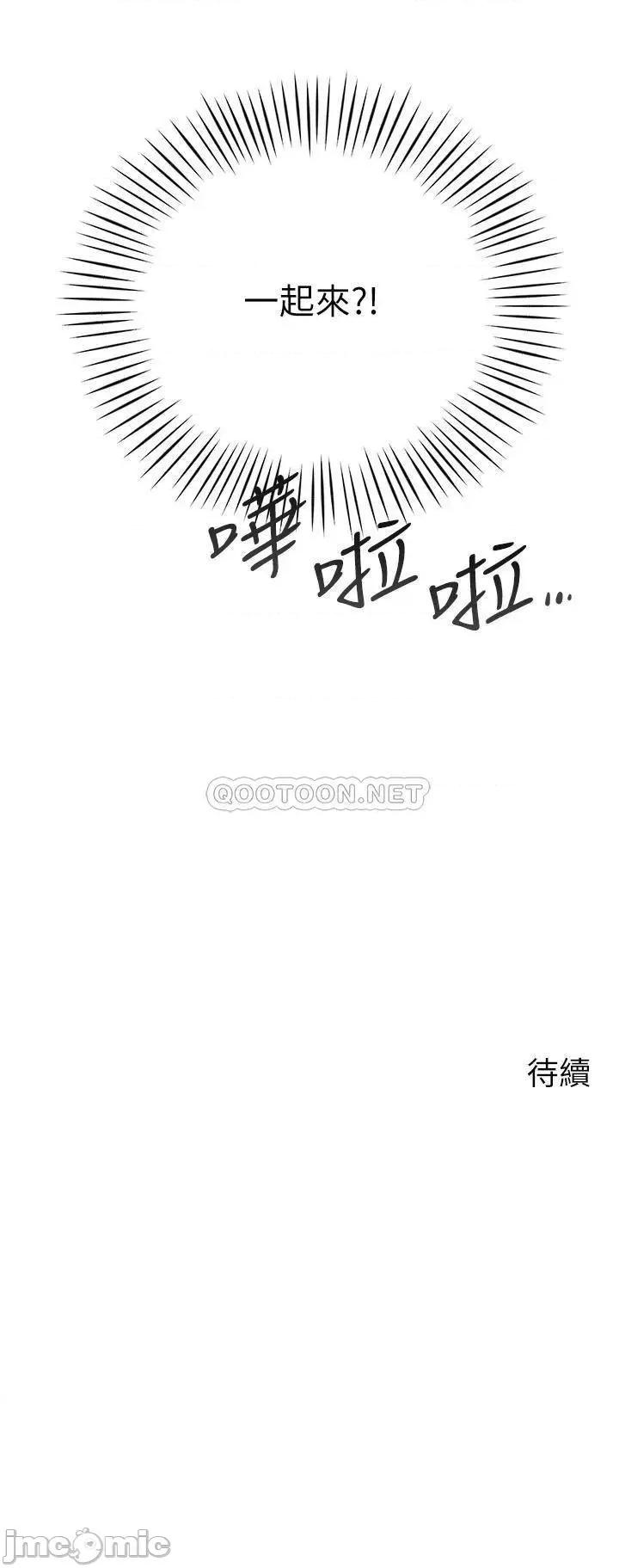 帐篷裡的秘密 帐篷裡的秘密-第3话 第60页