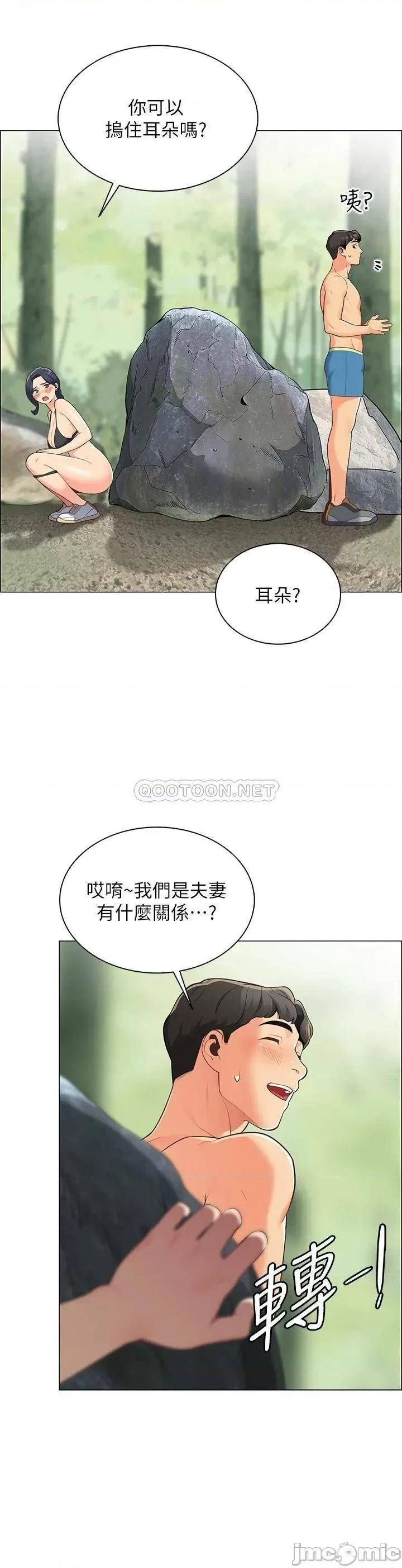帐篷裡的秘密 帐篷裡的秘密-第4话 第32页
