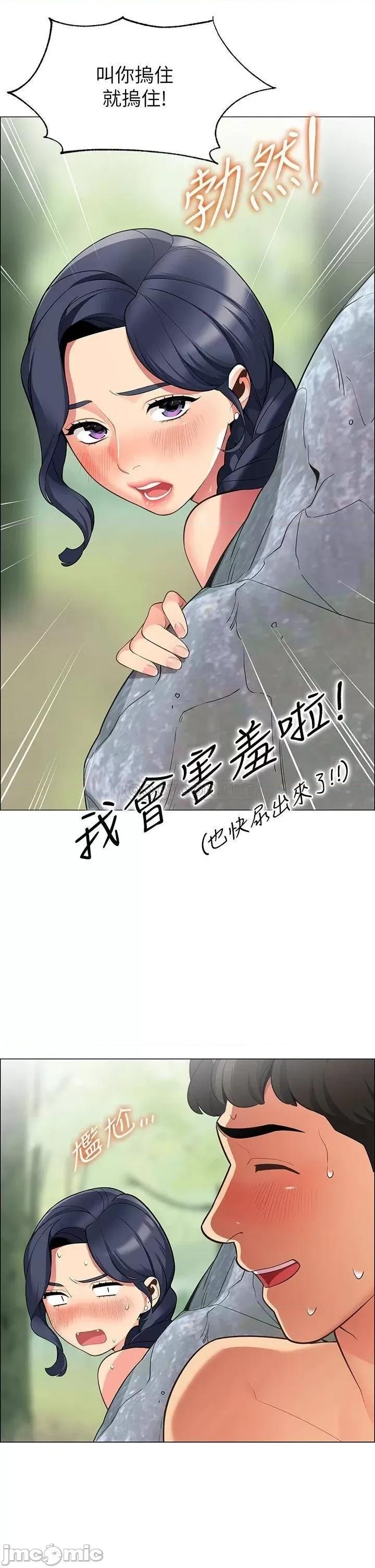 帐篷裡的秘密 帐篷裡的秘密-第4话 第33页