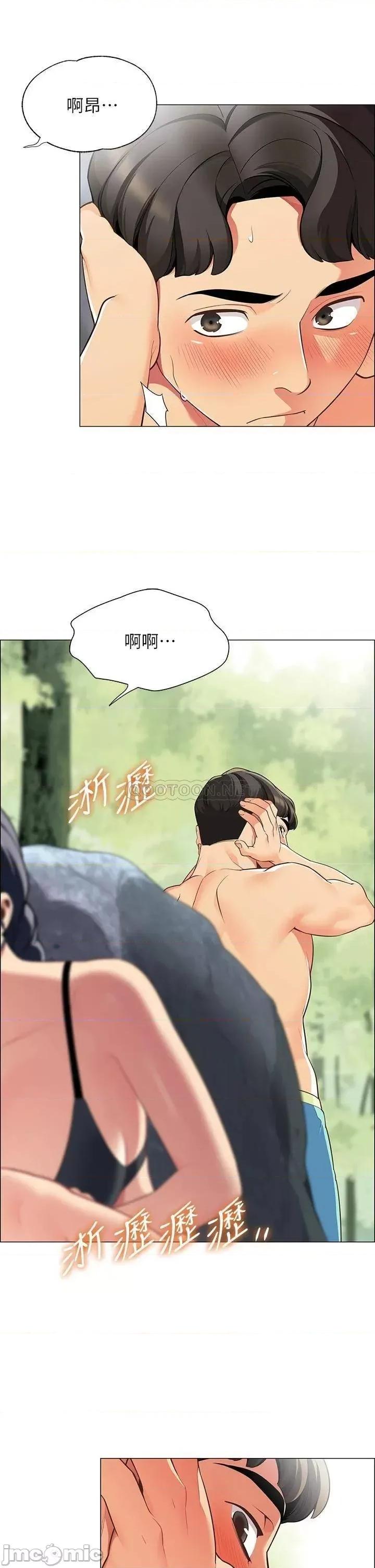 帐篷裡的秘密 帐篷裡的秘密-第4话 第41页