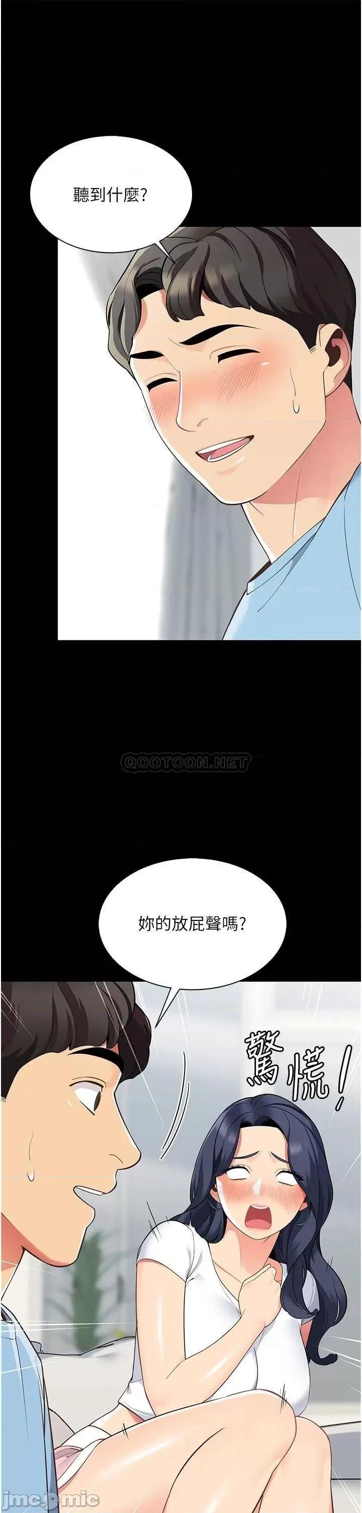 帐篷裡的秘密 帐篷裡的秘密-第4话 第45页