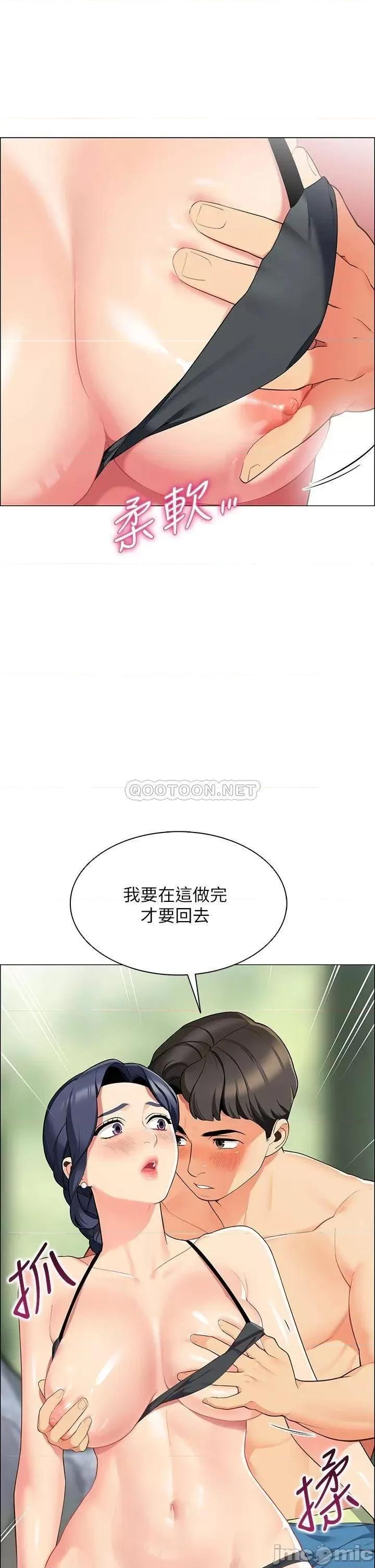帐篷裡的秘密 帐篷裡的秘密-第5话 第3页