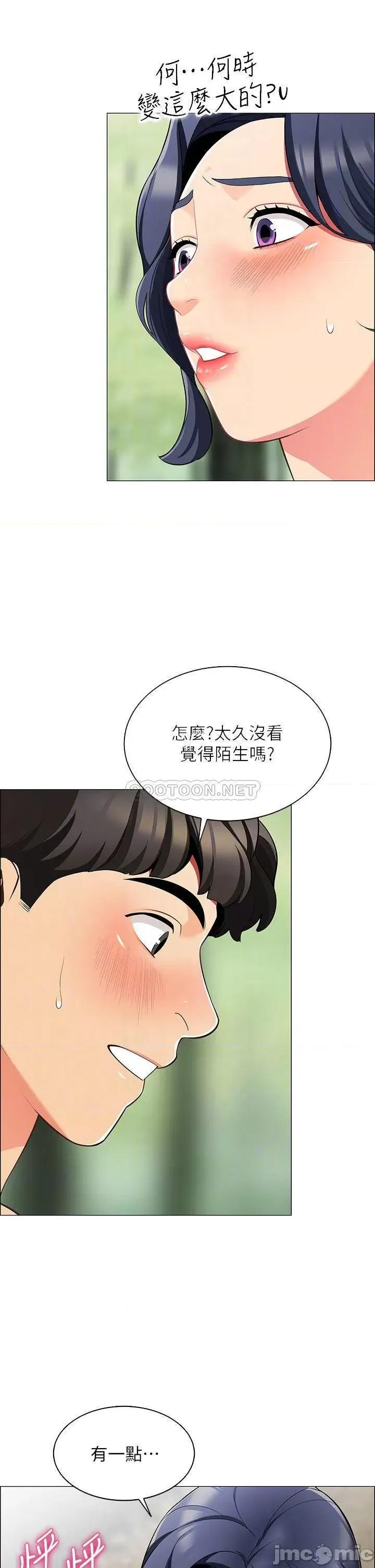 帐篷裡的秘密 帐篷裡的秘密-第5话 第10页