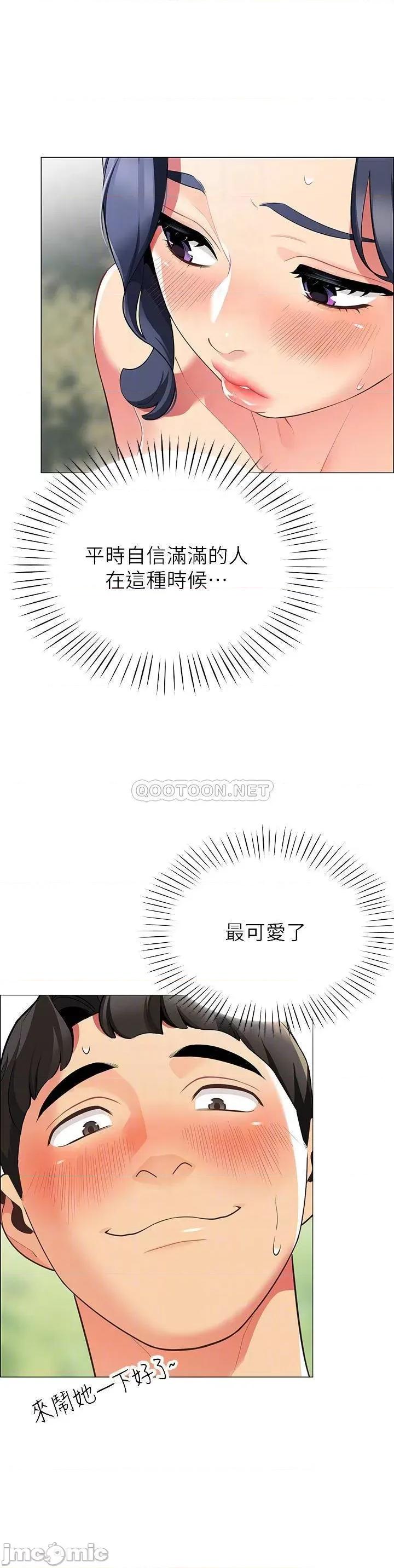 帐篷裡的秘密 帐篷裡的秘密-第5话 第12页