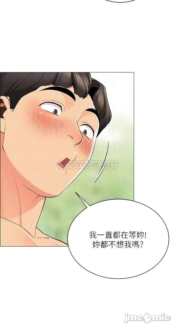 帐篷裡的秘密 帐篷裡的秘密-第5话 第14页