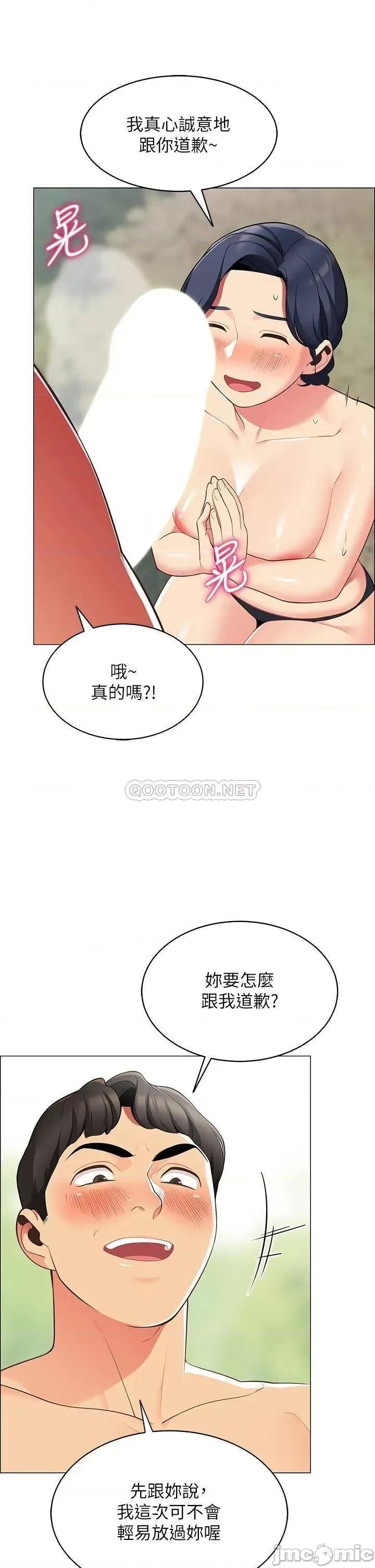 帐篷裡的秘密 帐篷裡的秘密-第5话 第17页
